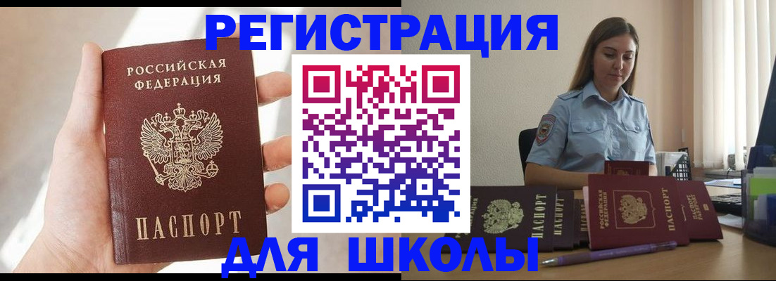 временная прописка в Кызыле